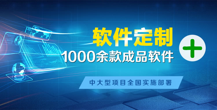 海头管理系统软件软件开发